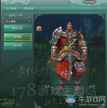 《劍網(wǎng)3》上陽宮10人本玩家開荒記錄與經(jīng)驗技巧分享