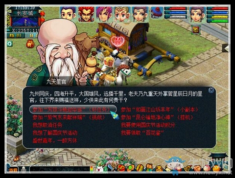 《夢(mèng)幻西游》夢(mèng)幻維護(hù)解讀國(guó)慶活動(dòng)前瞻，玩法早知道