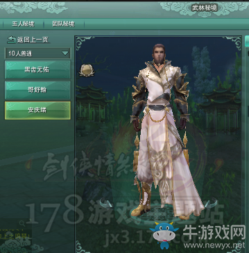 《劍網(wǎng)3》上陽宮10人本玩家開荒記錄與經(jīng)驗技巧分享