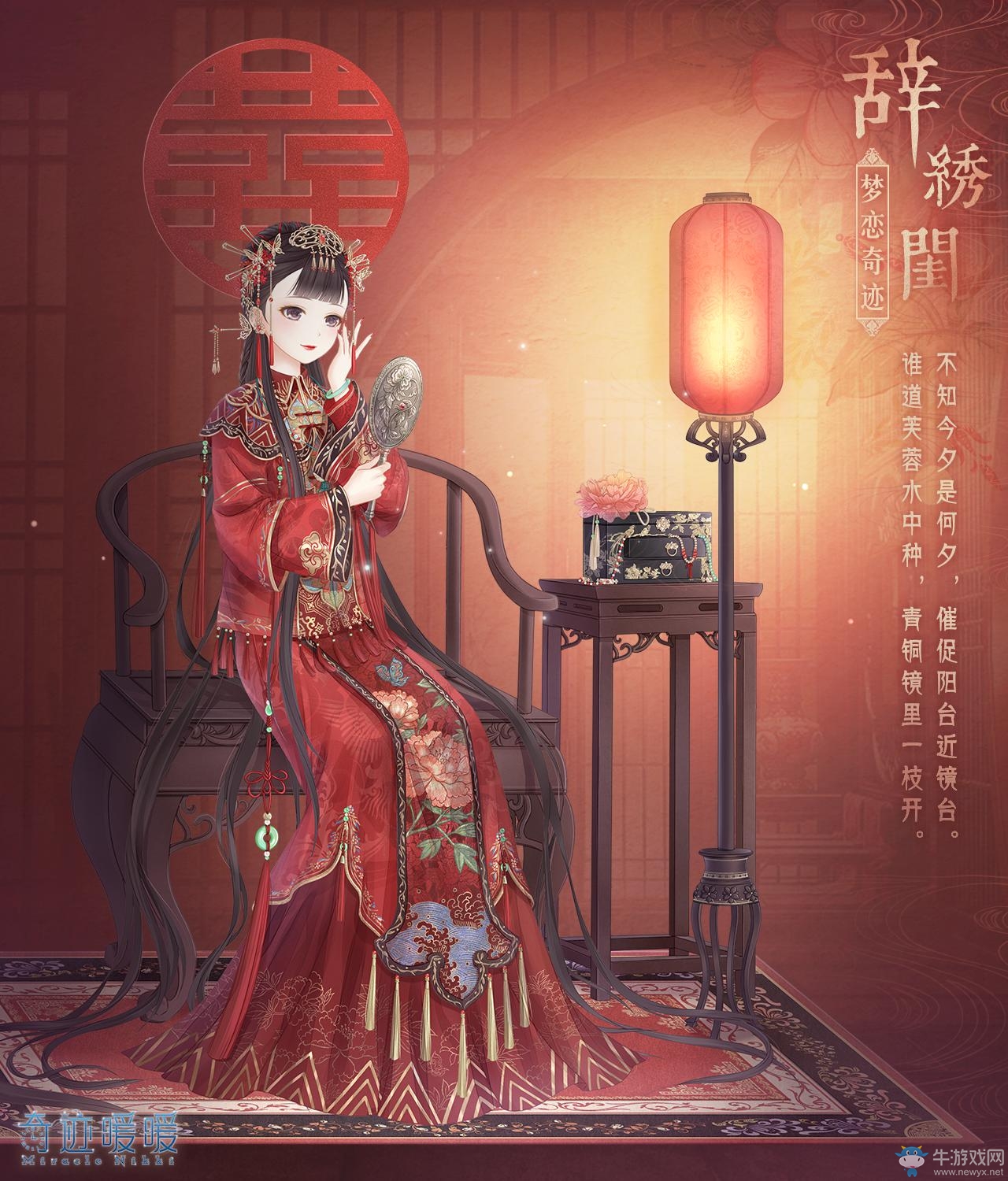 《奇跡暖暖》夢(mèng)戀奇跡第三期攻略大全