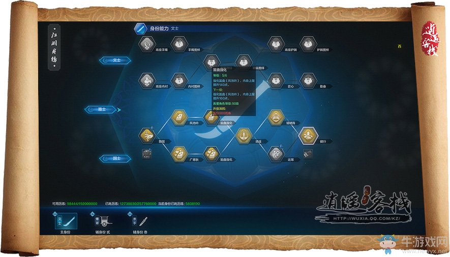 《天涯明月刀》新版本陣法曲譜增強 破陣子地位將不保?