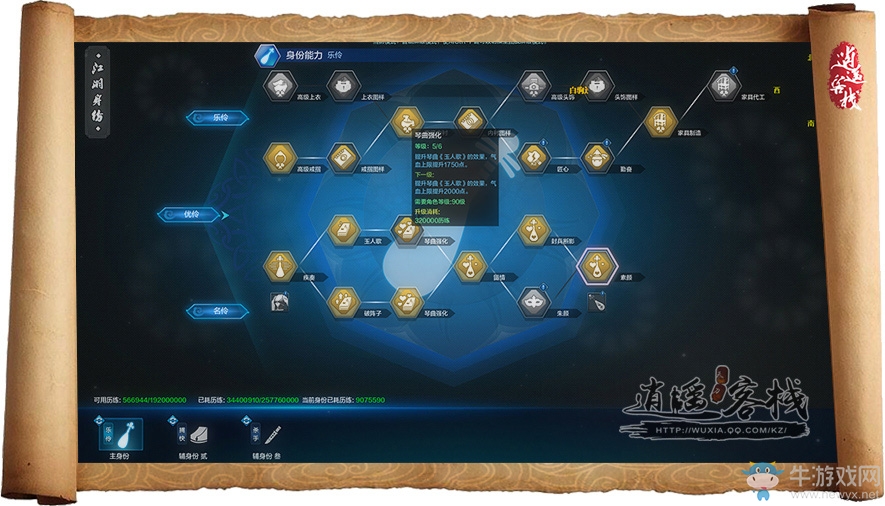 《天涯明月刀》新版本陣法曲譜增強 破陣子地位將不保?