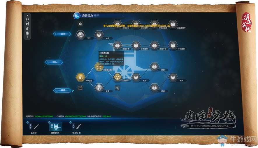 《天涯明月刀》新版本陣法曲譜增強 破陣子地位將不保?