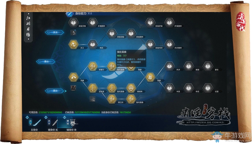 《天涯明月刀》新版本陣法曲譜增強 破陣子地位將不保?