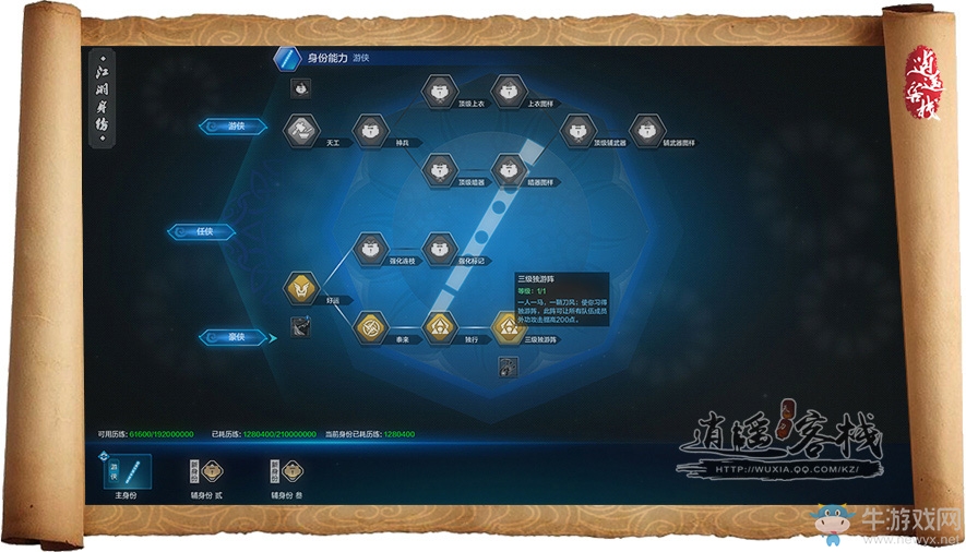 《天涯明月刀》新版本陣法曲譜增強 破陣子地位將不保?