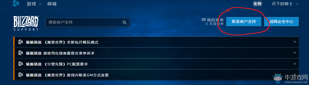 《守望先鋒》天降正義！百分之百成功率的舉報外掛姿勢！