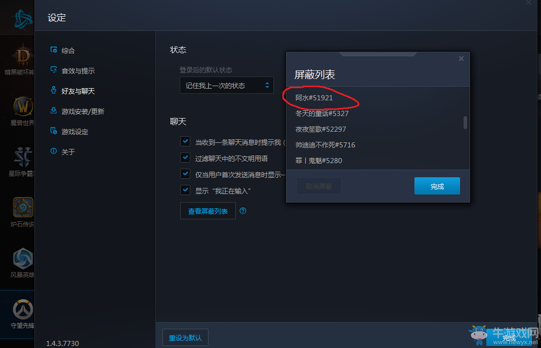 《守望先鋒》天降正義！百分之百成功率的舉報外掛姿勢！