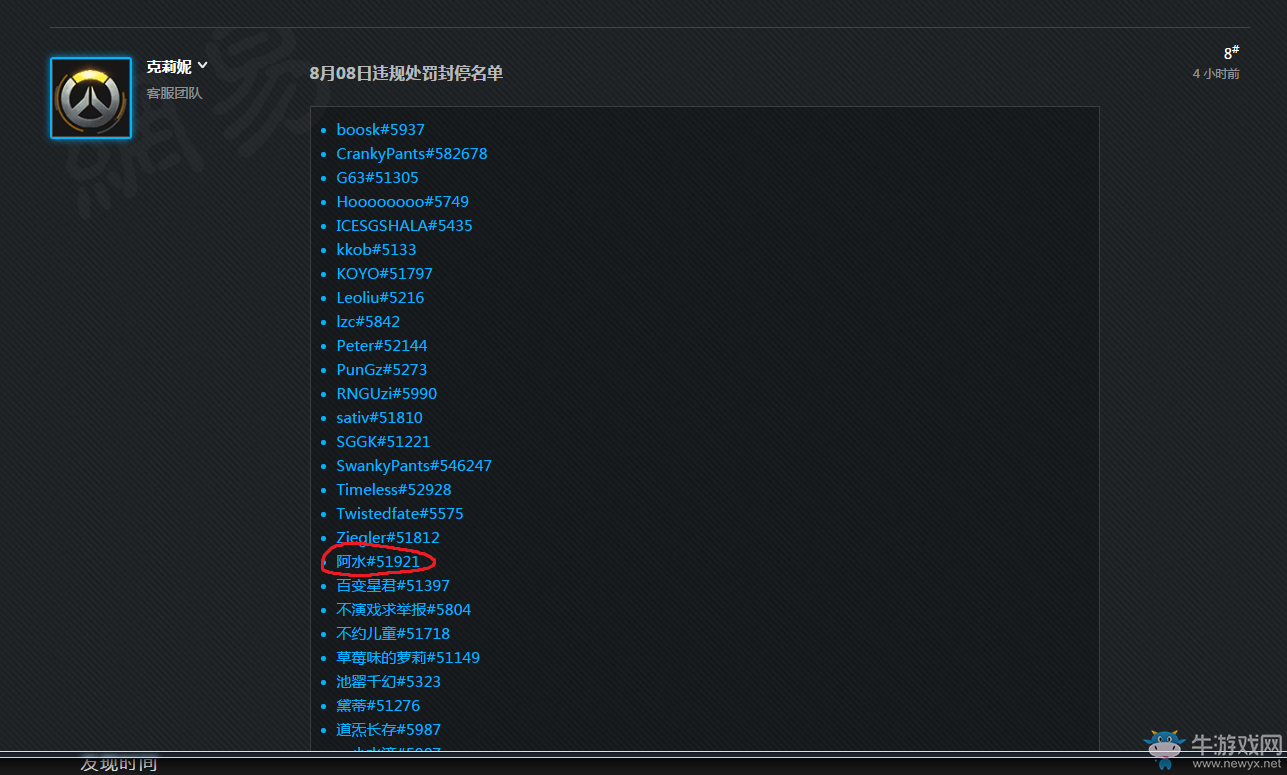《守望先鋒》天降正義！百分之百成功率的舉報外掛姿勢！