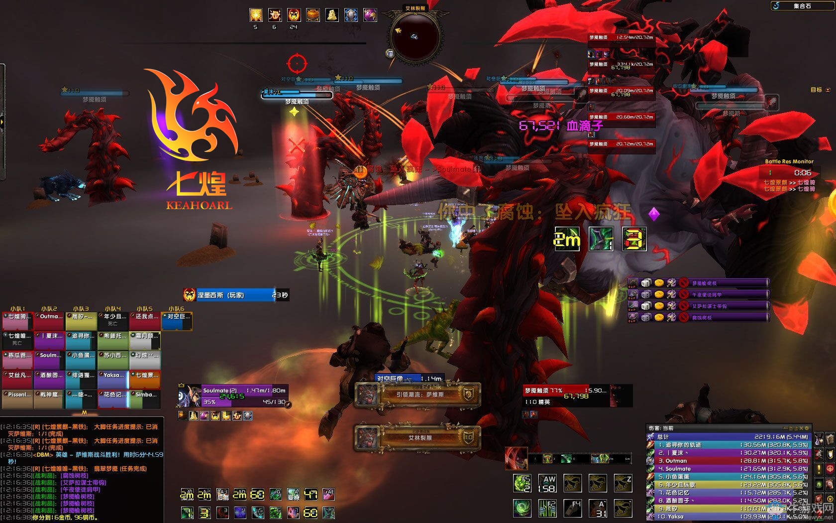 《魔獸世界》7.0翡翠夢(mèng)魘世界首殺戰(zhàn)報(bào)