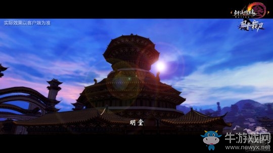 《劍網3》神都洛陽首曝 16倍于舊主城規模地圖