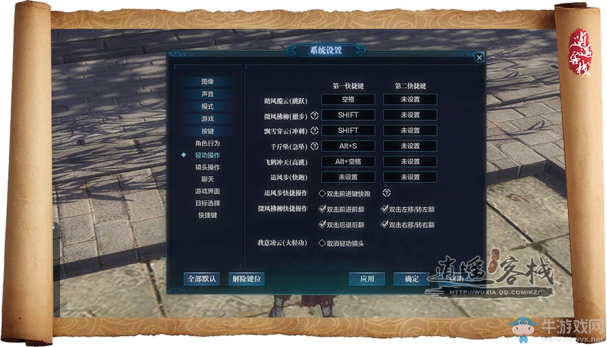 《天涯明月刀》翻滾也有黑科技 掌握翻滾技巧變得更強