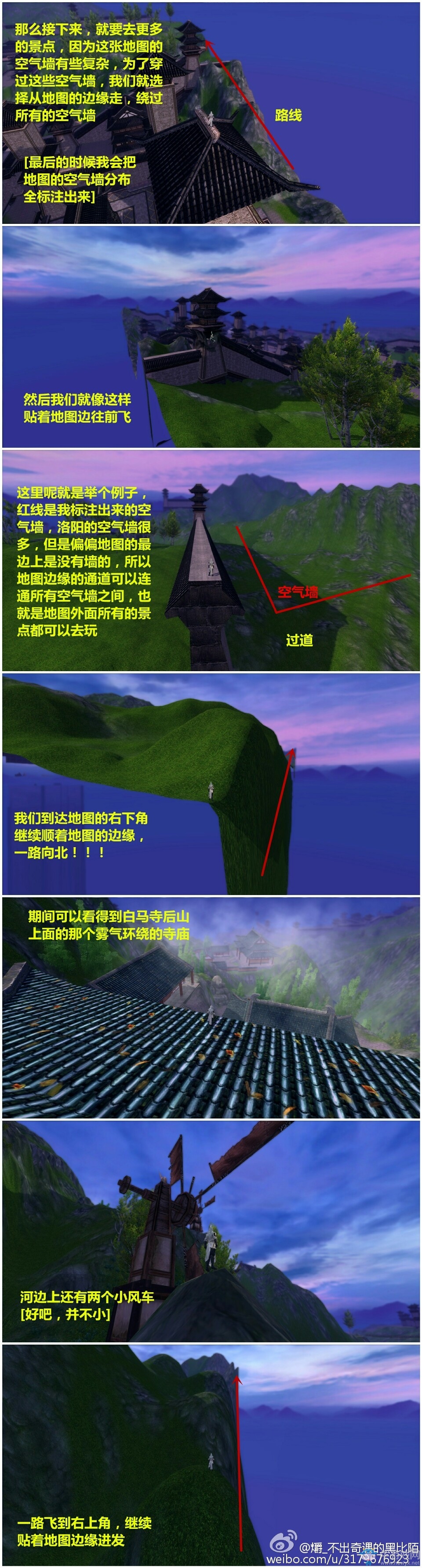 《劍網3》神都洛陽看風景及截圖攻略 不用雙開看個爽