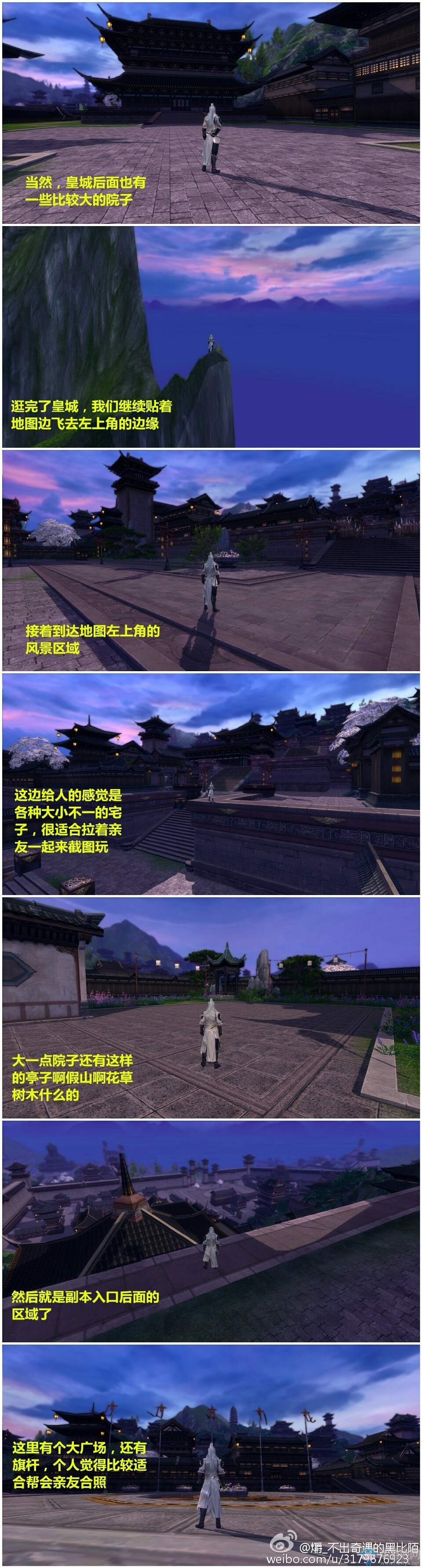 《劍網3》神都洛陽看風景及截圖攻略 不用雙開看個爽