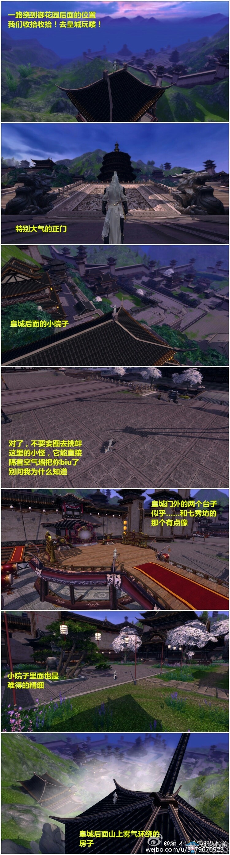 《劍網3》神都洛陽看風景及截圖攻略 不用雙開看個爽