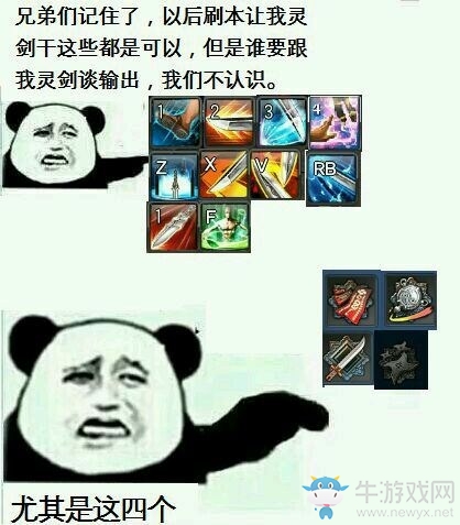 劍靈靈劍修改史回顧 當(dāng)今版本強(qiáng)度及定位分析