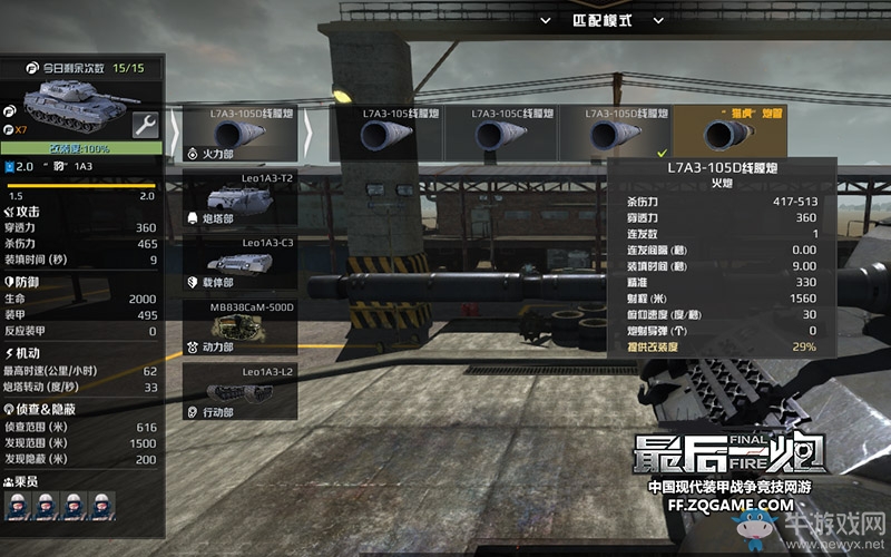 揭秘賽事VR雙線布局 《最后一炮》五大玩點(diǎn)解讀