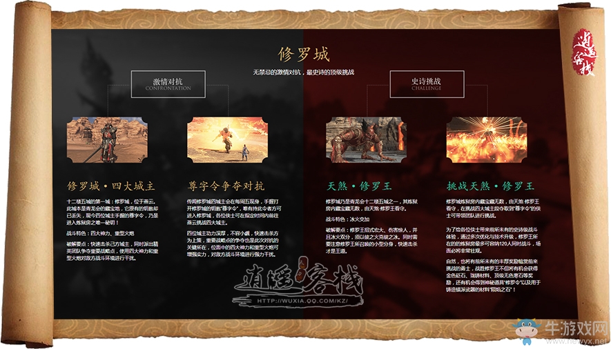 《天涯明月刀》天命風流資料片開啟在即 部分精彩亮點前瞻