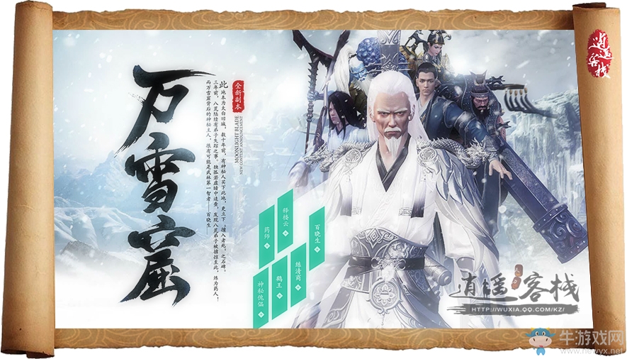 《天涯明月刀》天命風流資料片開啟在即 部分精彩亮點前瞻