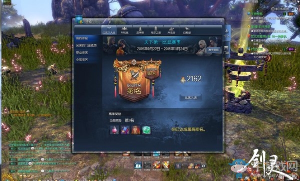 劍靈2016全球聯賽專訪：國服第一靈劍士小新城