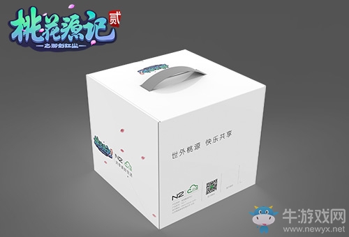 《桃花源記2》限量定制N2新品發布會今日開啟