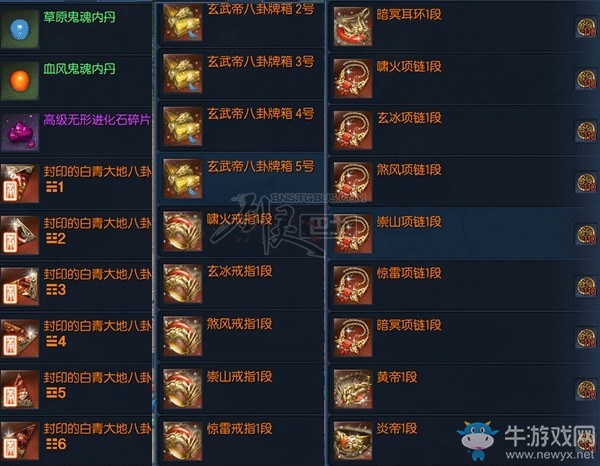 《劍靈》痛擊工作室 10.26南天國三大副本獎勵更改