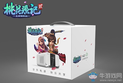 《桃花源記2》限量定制N2新品發布會今日開啟