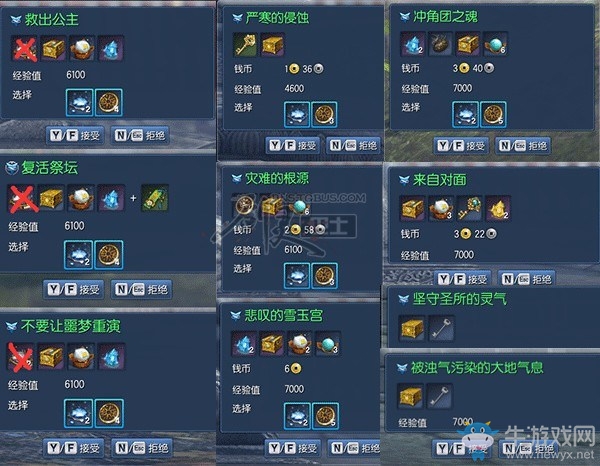 《劍靈》痛擊工作室 10.26南天國三大副本獎勵更改