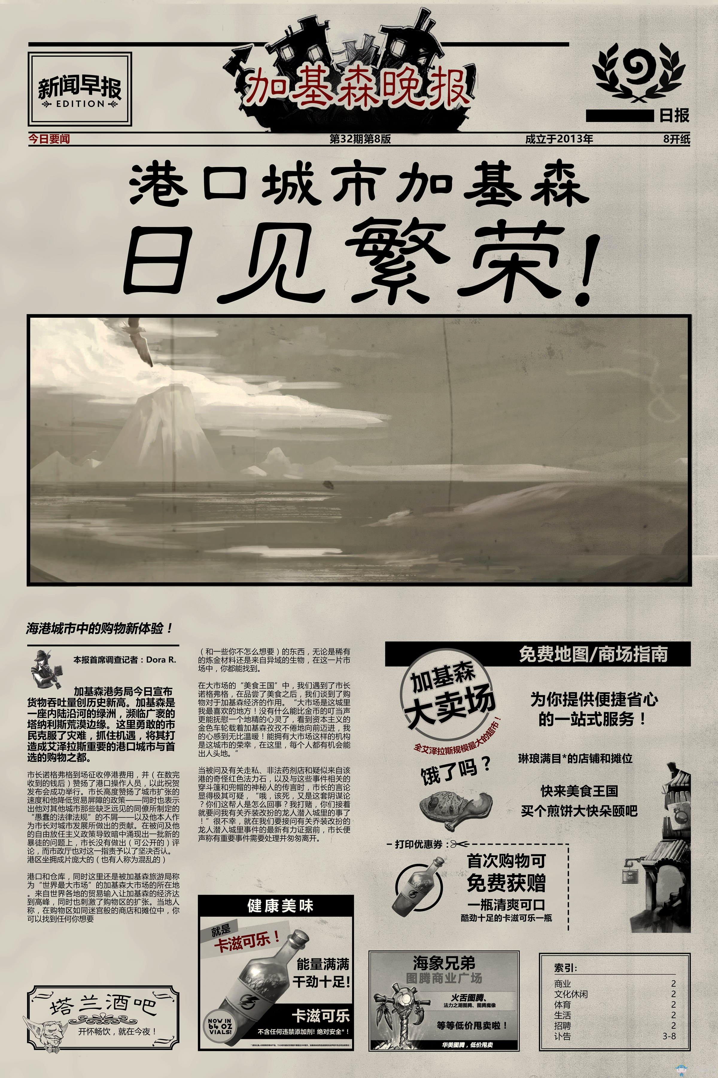 《爐石傳說》加基森最新消息，加基森晚報(bào)