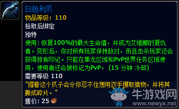 《魔獸世界》7.1隼龍坐騎解鎖新聲望及新陸行鳥