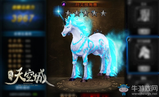 手可摘星辰 《九州天空城》星魂系統登場