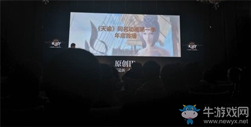 《天諭》資料片業(yè)影輪回曝光 新職業(yè)、新玩法來襲