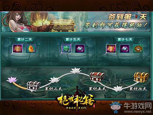 0氪黨福音！《絕世秘籍》免費福利大放送