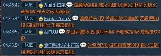 劍靈最高秒傷5w實力打造傳奇 4人熔爐成功通關