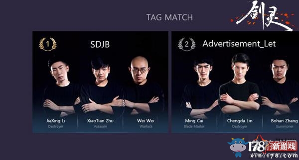 《劍靈》全球聯賽賽程公布！國服官網全程直播