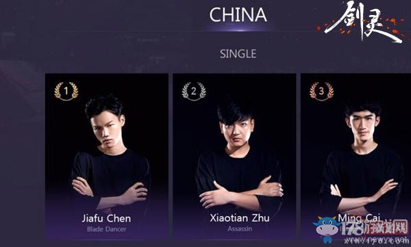 《劍靈》全球聯賽賽程公布！國服官網全程直播