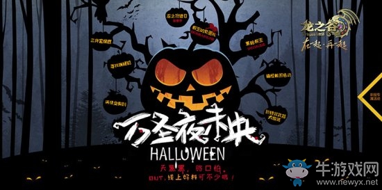 《龍之谷》酷炫極品特武回歸 新特效武器大放送