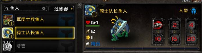 《魔獸世界》2016暴雪嘉年華虛擬門票獎勵魚人寵物已可領取