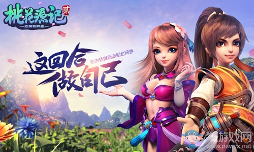 家有萌寶 《桃花源記2》各職業帶寵分析