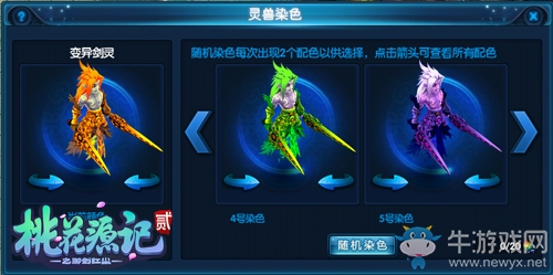 家有萌寶 《桃花源記2》各職業帶寵分析