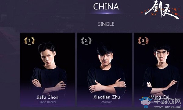 劍靈2016全球聯賽出征在即 賽程搶先看