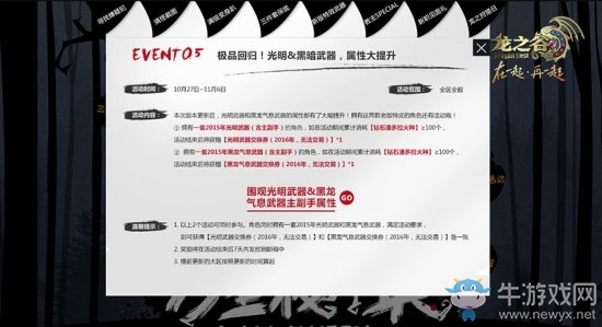 《龍之谷》酷炫極品特武回歸 新特效武器大放送