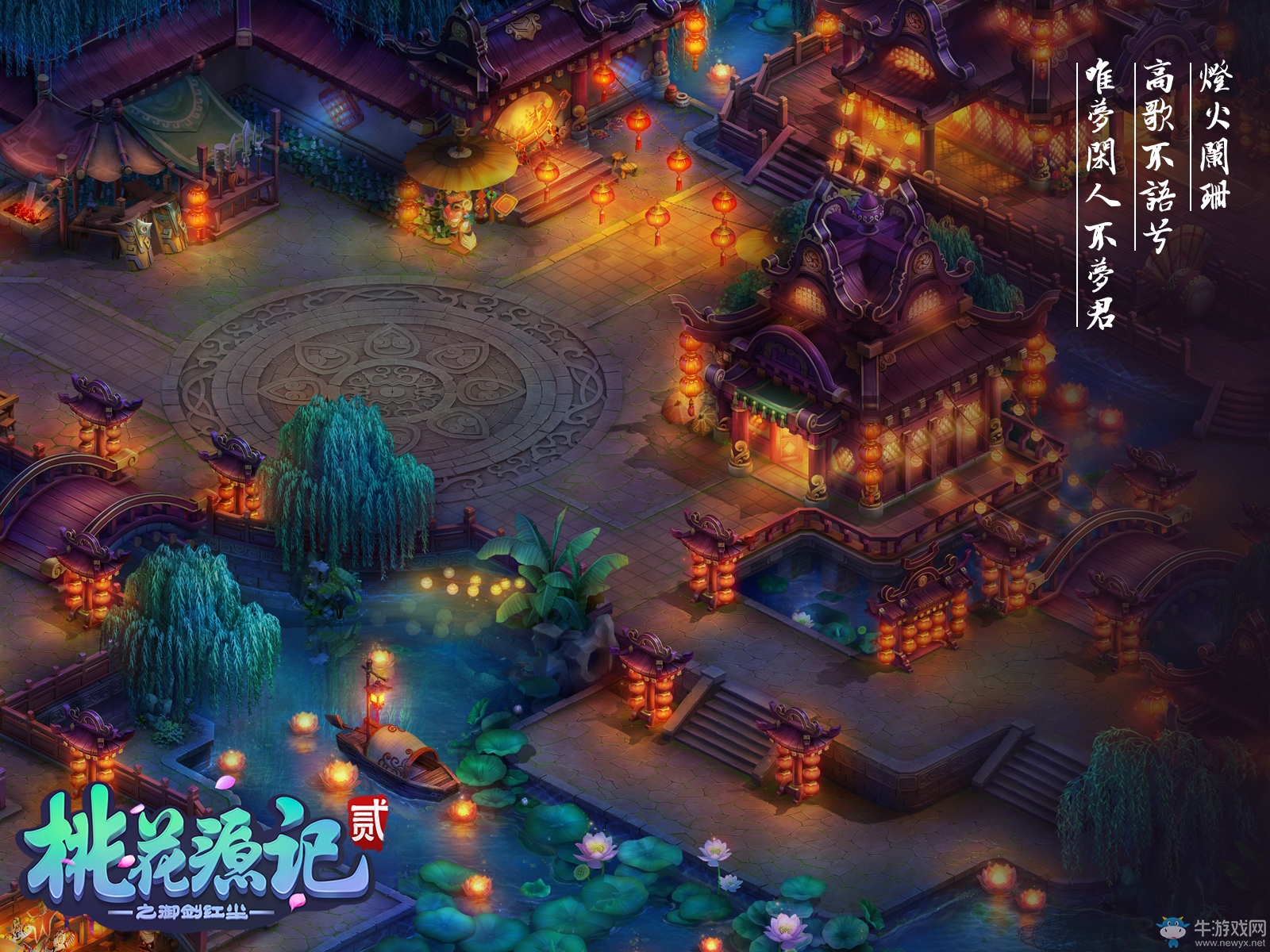 這回合放開玩 開放式新派回合端游巨制《桃花源記2》即將公測