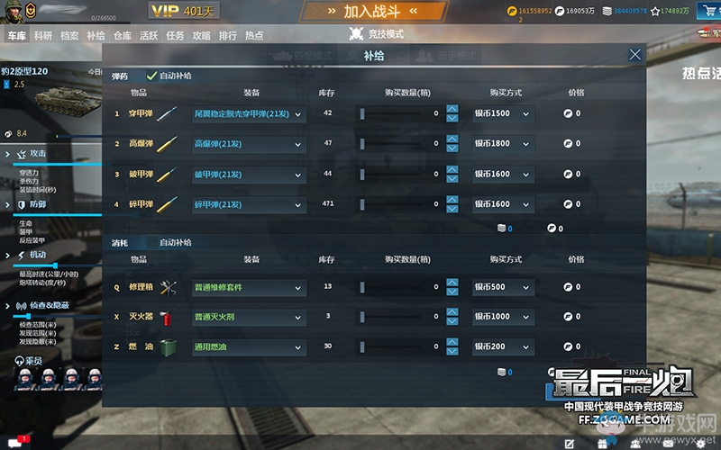 《最后一炮》戰斗UI全面革新 或為VR嘗鮮體驗版