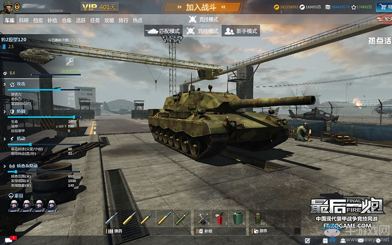 《最后一炮》戰斗UI全面革新 或為VR嘗鮮體驗版