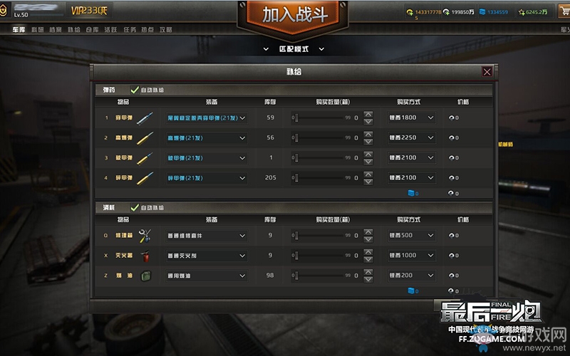 《最后一炮》戰斗UI全面革新 或為VR嘗鮮體驗版