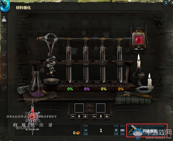 裝備制造必須品 《群龍默示錄》材料催化問世