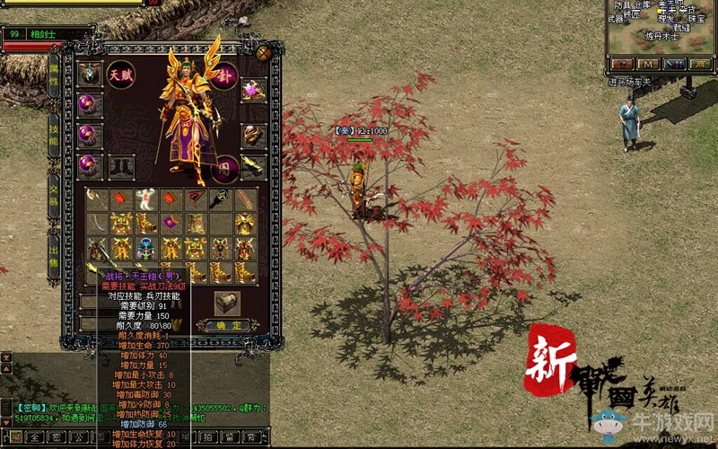 天王武器震撼登場 《新戰國英雄》今日新服開啟盛宴