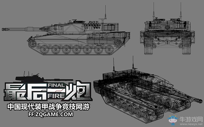 研發稿機密曝光 《最后一炮》11.9新版本震撼來襲