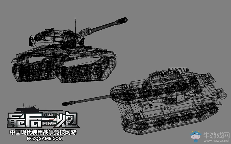 研發稿機密曝光 《最后一炮》11.9新版本震撼來襲