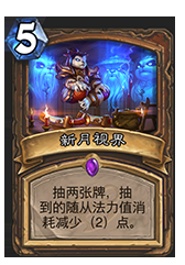 《爐石傳說》加基森與以往版本的區別